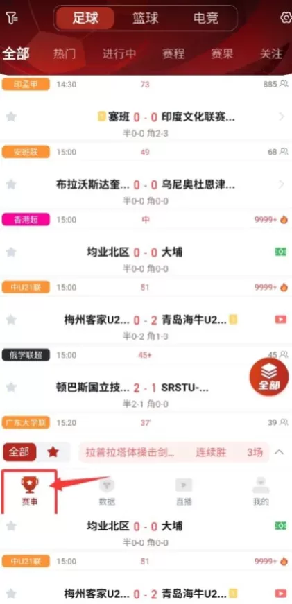 九游娱乐App最新版界面演示